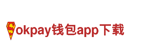 探索okpay钱包app下载，畅享观光旅游之旅！